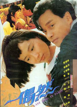 飞驰人生系列合集